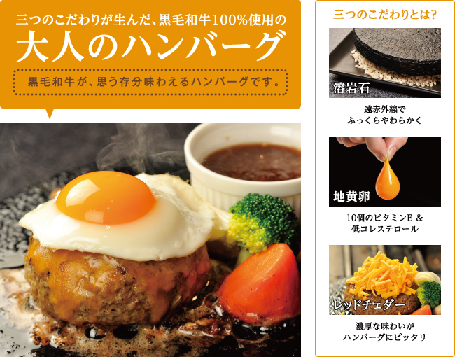 大人のハンバーグ